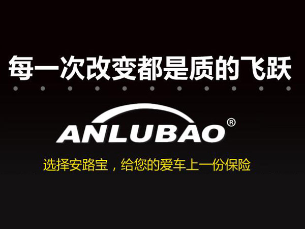 安路寶剎車盤價格即將上調通知